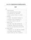 2026年中國路面刻紋機(jī)數(shù)據(jù)監(jiān)測(cè)報(bào)告