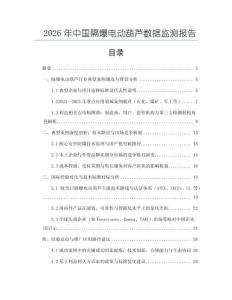 2026年中国隔爆电动葫芦数据监测报告