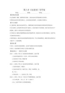 東南亞（導學案）原卷版  初中地理人教版（2024）七年級下冊