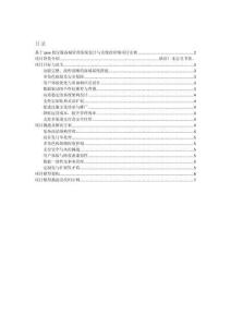 項目介紹 基于java的漢服商城管理系統設計與實現