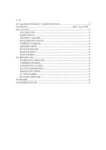 項目介紹 基于java的校友管理系統設計與實現