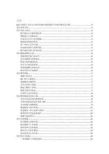 java實現基于支付寶小程序的城市便民服務平臺的詳細項目實例（含完整的程序，數據庫和GUI設計，代碼詳解）