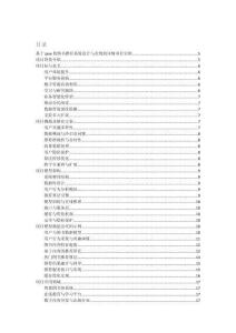 基于java的圖書推薦系統設計與實現的詳細項目實例（含完整的程序，數據庫和GUI設計，代碼詳解）