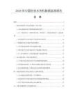 2026年中國(guó)砂洗水洗機(jī)數(shù)據(jù)監(jiān)測(cè)報(bào)告