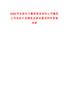 2025年龍源電力集團股份有限公司集團公司系統內招聘筆試參考題庫附帶答案詳解