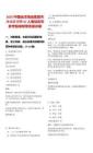 2025中國遠洋海運集團天津地區招聘37人筆試歷年參考題庫附帶答案詳解