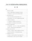 2026年中國(guó)酒店標(biāo)牌標(biāo)識(shí)數(shù)據(jù)監(jiān)測(cè)報(bào)告