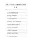 2026年中國漢堡不沾烤盤數據監測報告