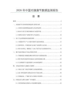 2026年中国对溴溴苄数据监测报告