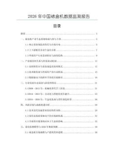 2026年中国裱盒机数据监测报告