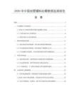 2026年中國(guó)紙管塑料絲帽數(shù)據(jù)監(jiān)測(cè)報(bào)告