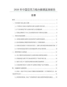 2026年中国亚克力烛台数据监测报告