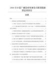 2026年中國廣播級(jí)頻率捷變式解調(diào)器數(shù)據(jù)監(jiān)測(cè)報(bào)告