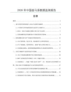 2026年中國曲馬多數據監測報告