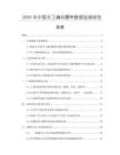 2026年中國手工編織腰帶數據監測報告