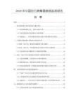 2026年中國(guó)砂石捕集器數(shù)據(jù)監(jiān)測(cè)報(bào)告