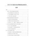 2026年中國(guó)地名標(biāo)牌數(shù)據(jù)監(jiān)測(cè)報(bào)告