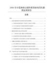 2026年中國(guó)高效過(guò)濾防振消音熱風(fēng)機(jī)數(shù)據(jù)監(jiān)測(cè)報(bào)告