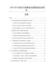 2026年中國(guó)砂石捕集旋流器數(shù)據(jù)監(jiān)測(cè)報(bào)告