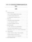 2026年中國烤漆用丙烯酸樹脂數據監測報告