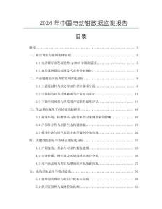 2026年中國電動鉗數據監測報告