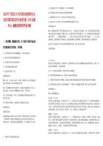 2025年廣西崇左江州區委區政府接待辦公室招考聘用筆試歷年典型考題（歷年真題考點）解題思路附帶答案詳解