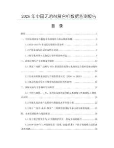 2026年中國無溶劑復合機數據監測報告