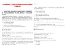 2026中國航空工業(yè)集團(tuán)計(jì)算所招聘筆試歷年參考題庫附帶答案詳解