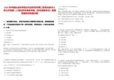 2025年中國社會科學(xué)院古代史研究所第二批專業(yè)技術(shù)人員公開招聘1人筆試歷年典型考題（歷年真題考點(diǎn)）解題思路附帶答案詳解