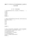 2025年下半年四川自貢市婦幼保健院編外人員招聘14人備考試題附答案解析