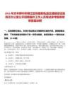 2025年文本柳州市柳江區鐵路和軌道交通建設征地拆遷辦公室公開招聘編外工作人員筆試參考題庫附帶答案詳解
