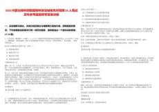 2025內蒙古錫林郭勒盟錫林珠寶城老鳳祥招聘26人筆試歷年參考題庫附帶答案詳解