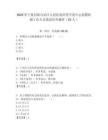 2025年寧夏回族自治區人民醫院經營開發中心招聘醫輔工作人員筆試歷年題庫（23人）附答案解析