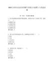 2025天津市河北區供熱燃氣有限公司招聘1人筆試試題附答案解析