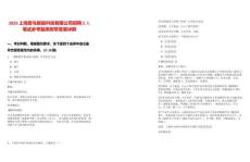 2025上海獸鳥智能科技有限公司招聘2人筆試參考題庫附帶答案詳解