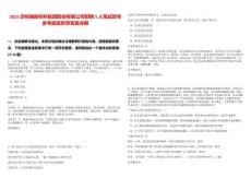 2025貝特瑞新材料集團股份有限公司招聘5人筆試歷年參考題庫附帶答案詳解