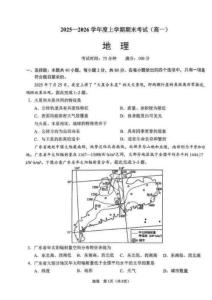 遼寧省鞍山市2025-2026學(xué)年高一上學(xué)期期末地理試卷