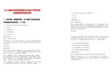 2025屆鵬芯微校園招聘火熱進行中筆試參考題庫附帶答案詳解