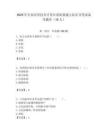 2025年長春經濟技術開發區消防救援大隊征召筆試備考題庫（10人）附答案解析