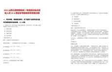 2025山西太原招聘地鐵1號線部分站點安檢人員20人筆試參考題庫附帶答案詳解
