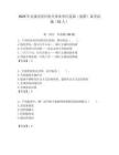 2025年安康漢濱區機關事業單位選調（選聘）備考試題（53人）附答案解析