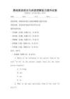 基礎英語語法與閱讀理解能力提升試卷