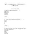 2025年甘肅省張掖市市直醫(yī)療衛(wèi)生單位引進高層次人才18人歷年題庫附答案解析
