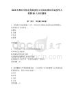 2025年黑河市熱電有限責(zé)任公司面向黑河市退役軍人招聘60人歷年題庫附答案解析