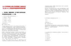 2025年阜陽潁上縣公開招募第二批就業見習人員166人筆試參考題庫附帶答案詳解