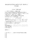 2025國家中醫(yī)藥管理局直屬事業(yè)單位第二批招聘6人參考試題附答案解析