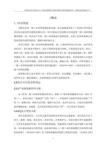 附件：吐魯番市托克遜縣同心工業園區能源綜合利用及配套環保設施建設項目一渣場環境影響報告書