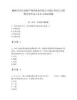 2025中國人民財產保險股份有限公司怒江州分公司招聘勞務外包人員8人筆試試題附答案解析