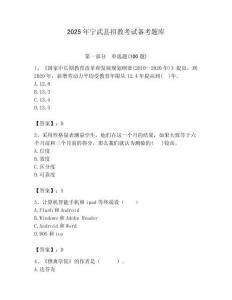 2025年寧武縣招教考試備考題庫及答案解析（必刷）