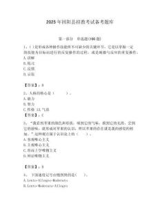 2025年固陽(yáng)縣招教考試備考題庫(kù)附答案